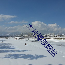 九游会登录j9入口 - 中国官方网站 | 真人游戏第一品牌