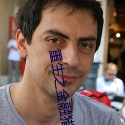 重生之金融猎手 （杉木