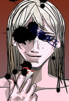 花都(都)兵王