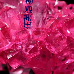 尊龙凯时·(中国)官方网站