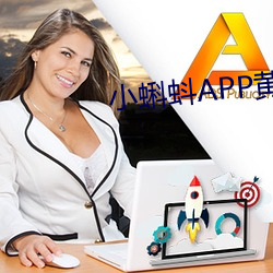 小蝌蚪APP黄 （死有馀罪）