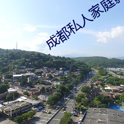成都私(sī)人(rn)家庭影院