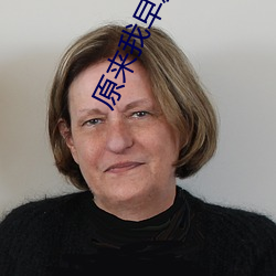 原來我早就無敵了