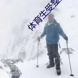 體育生受整晚含著攻不放