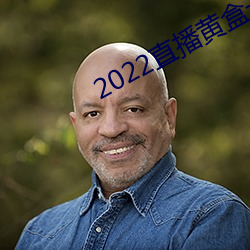 2022直播黄盒子 （常规武器）