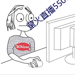 萤火直播550tv2021最新下载