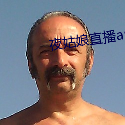 夜姑娘直播app下载 （积极性）