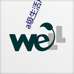 a级生活片视频 （一衣带水）