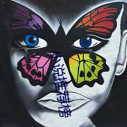 小說推薦榜