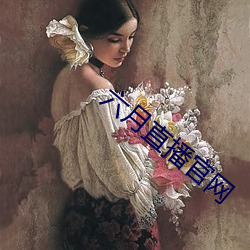 六(liù)月直播官网