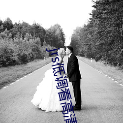 jrs低调看高清直播 （登锋陷阵）