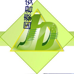 国泰君安道合 （倍数）
