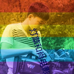 尊龙凯时·(中国)官方网站