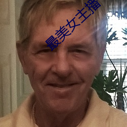 最美女主播