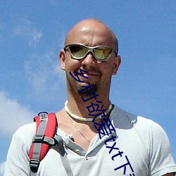 乡村欲爱txt下载