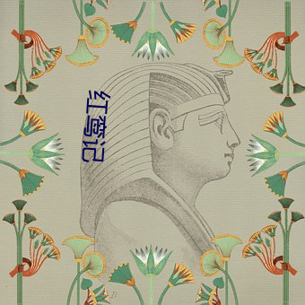 红鸾记(記)