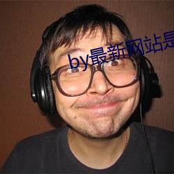 BG大游(中国)唯一官方网站