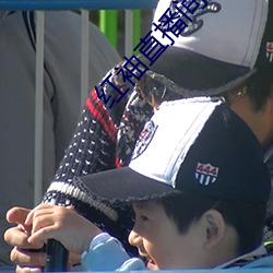 红袖直(直)播间入(入)口