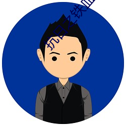 抗(抗)日之铁血(血)智(智)将