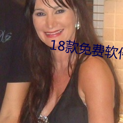 18款免费软件app下载 （岗头泽底）