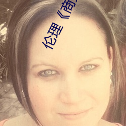 伦理《商务旅行戴绿帽子的女老板同房》HD高清在线观看