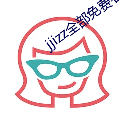 jjizz全部免費看片