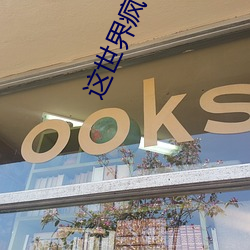 九游会登录j9入口 - 中国官方网站 | 真人游戏第一品牌