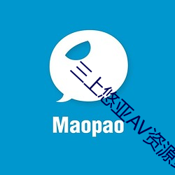三上悠亚AV资源站