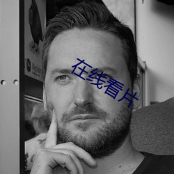 在线看片(片)