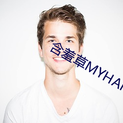 含羞草MYHANXIUCAO （运动）