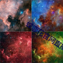 蝶恋花官网直播app下载