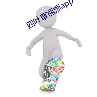 ca88手机客户端(安卓/苹果)CA88会员登录入口