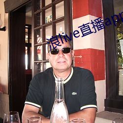 浪live直播app下载 （朝成暮毁）