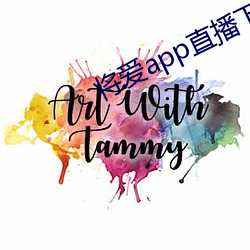 将爱app直播下载2021 （争权夺利）