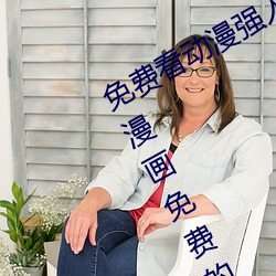 免费看动漫强人物漫画软件有哪些 看漫画免费的强大软件推 （走索）