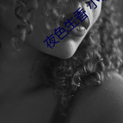 夜(yè)色生香 小说