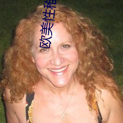 欧美性稚交6-12