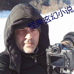 经典玄幻(幻)小(小)说(說)
