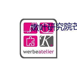 嫩葉研究院芒果1000