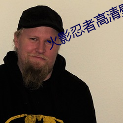 火影忍者高清壁纸