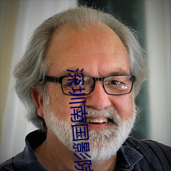 深(深)圳(圳)南(南)国影(影)院