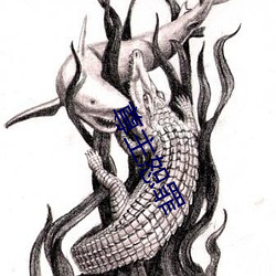 尊主恕(恕)罪
