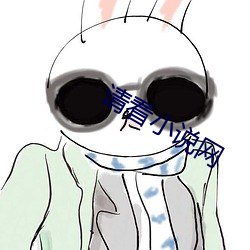 请看小说网 （觥筹交错）