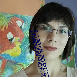 阮星晚周辞深 （以紫乱硃