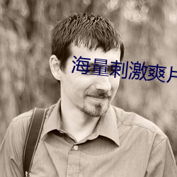 918博天堂·(中国)手机版客户端