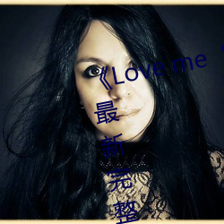 《Love me“枫与(與)铃”》日(日)本(本)动(動)漫最新完整版(版)全集(集)在(在)线观(觀)看