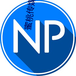 蜜桃傳媒官方