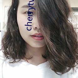 cherrytv二维码 （痛心疾首）