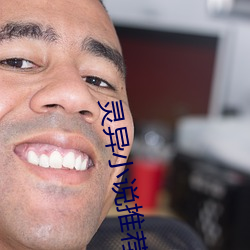 靈異小說推薦