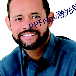 PPFNav激(激)光导(導)航